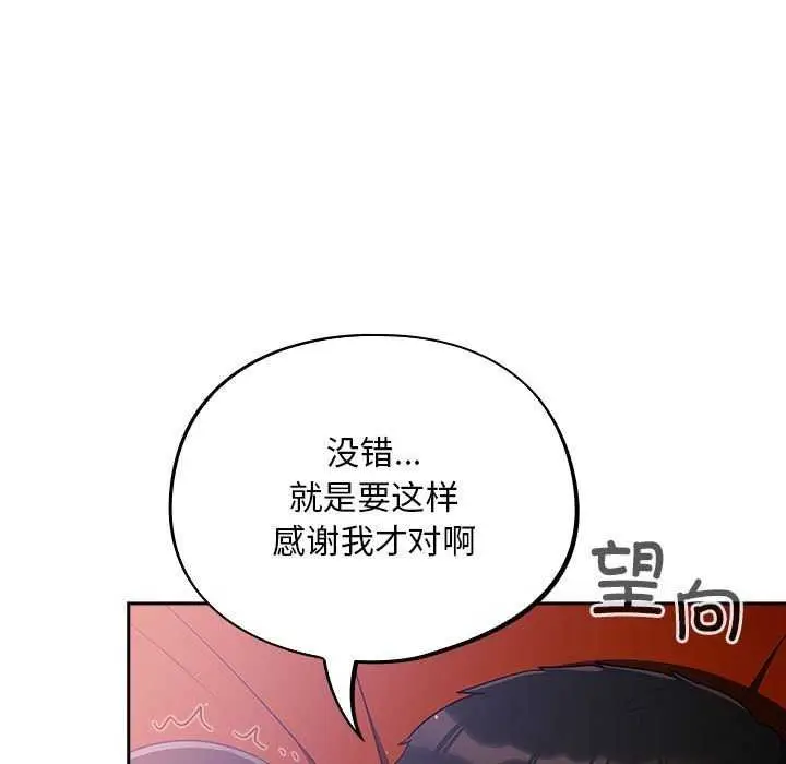 漫画《傻瓜病毒》第6话第13张图