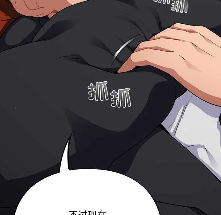 漫画《傻瓜病毒》第6话第130张图