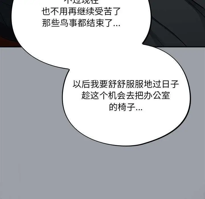 漫画《傻瓜病毒》第6话第131张图