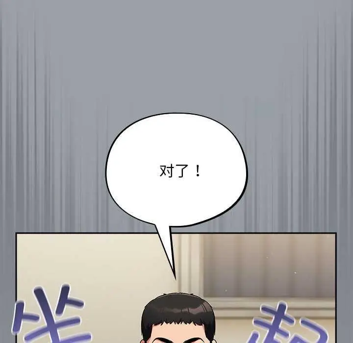 漫画《傻瓜病毒》第6话第132张图
