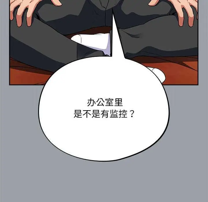 漫画《傻瓜病毒》第6话第134张图