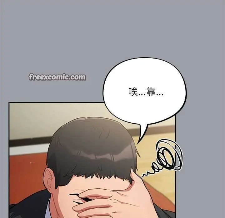漫画《傻瓜病毒》第6话第135张图