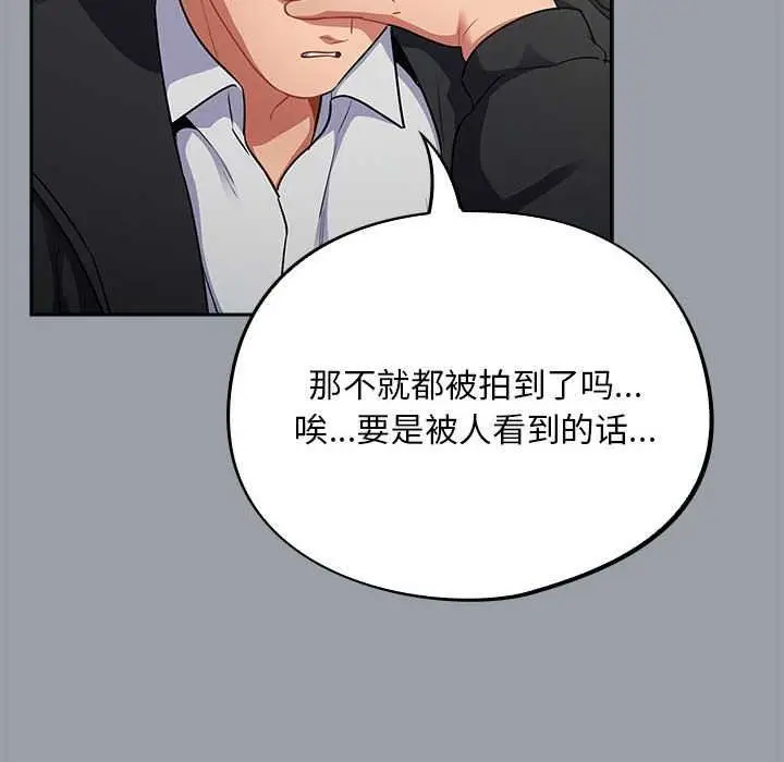 漫画《傻瓜病毒》第6话第136张图