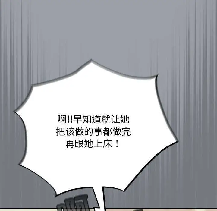 漫画《傻瓜病毒》第6话第139张图
