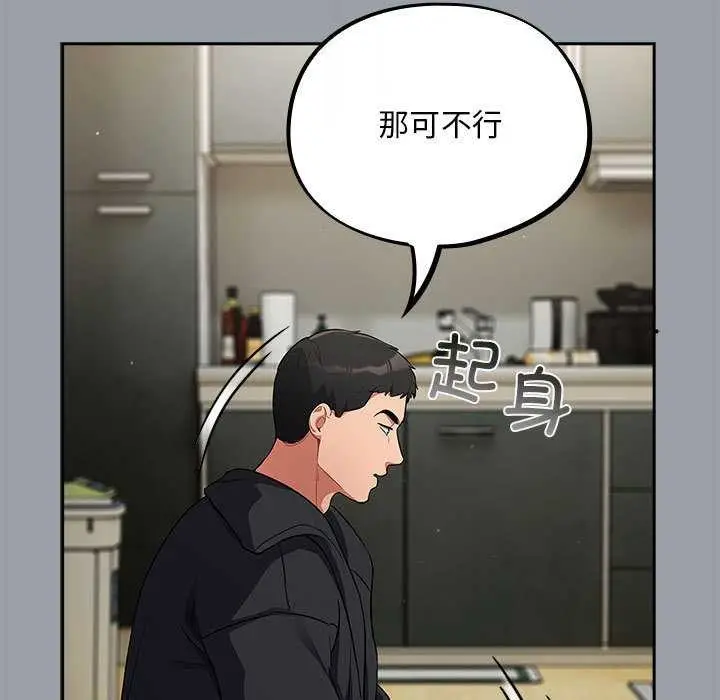 漫画《傻瓜病毒》第6话第143张图