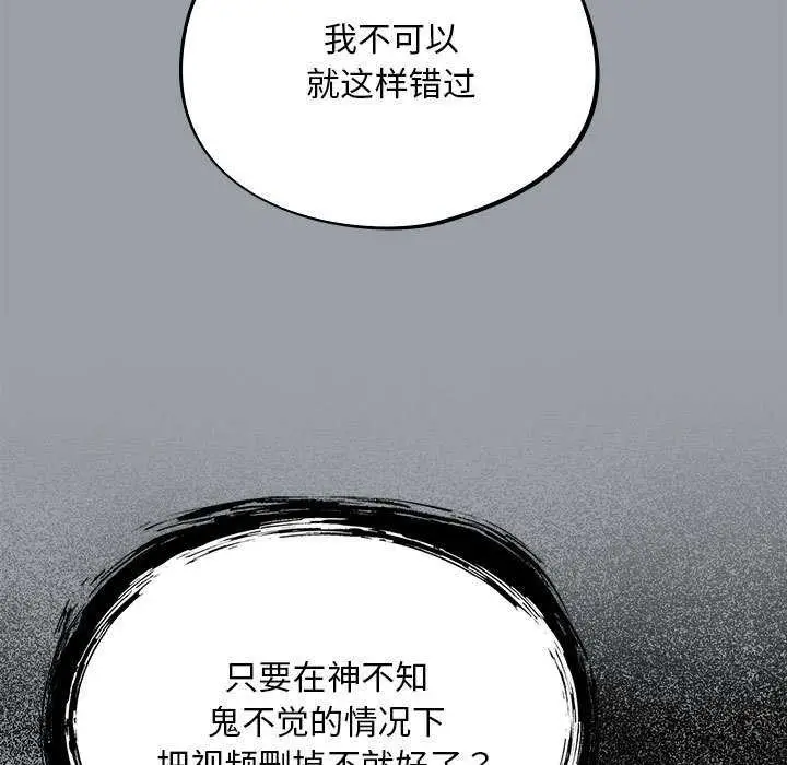 漫画《傻瓜病毒》第6话第145张图