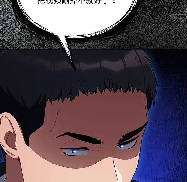 漫画《傻瓜病毒》第6话第146张图