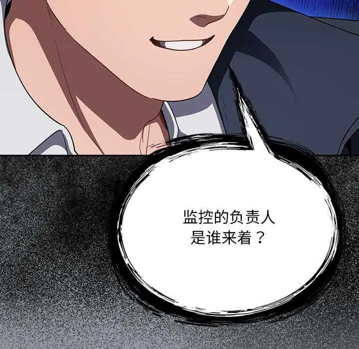 漫画《傻瓜病毒》第6话第147张图