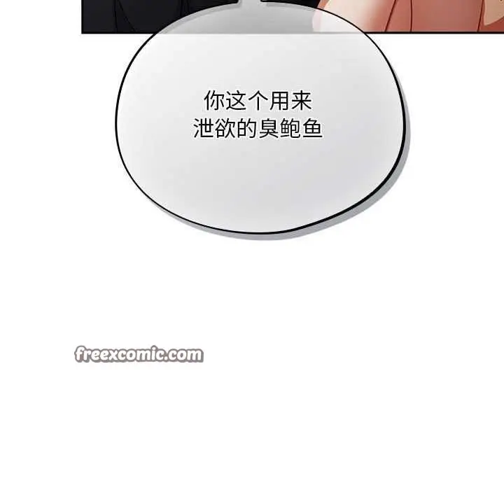 漫画《傻瓜病毒》第6话第15张图