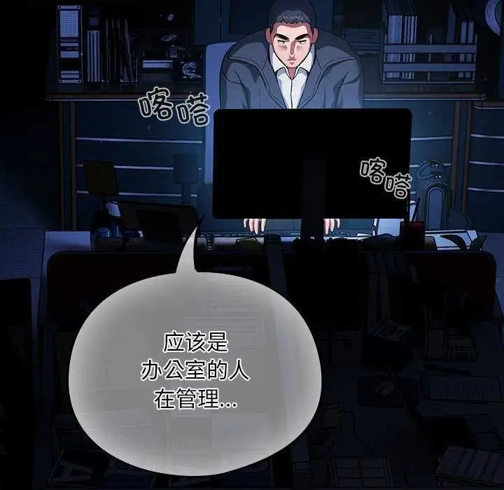 漫画《傻瓜病毒》第6话第151张图