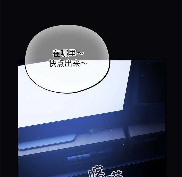 漫画《傻瓜病毒》第6话第153张图