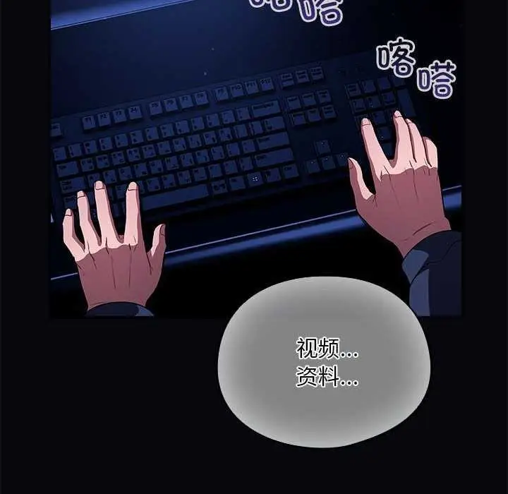 漫画《傻瓜病毒》第6话第154张图