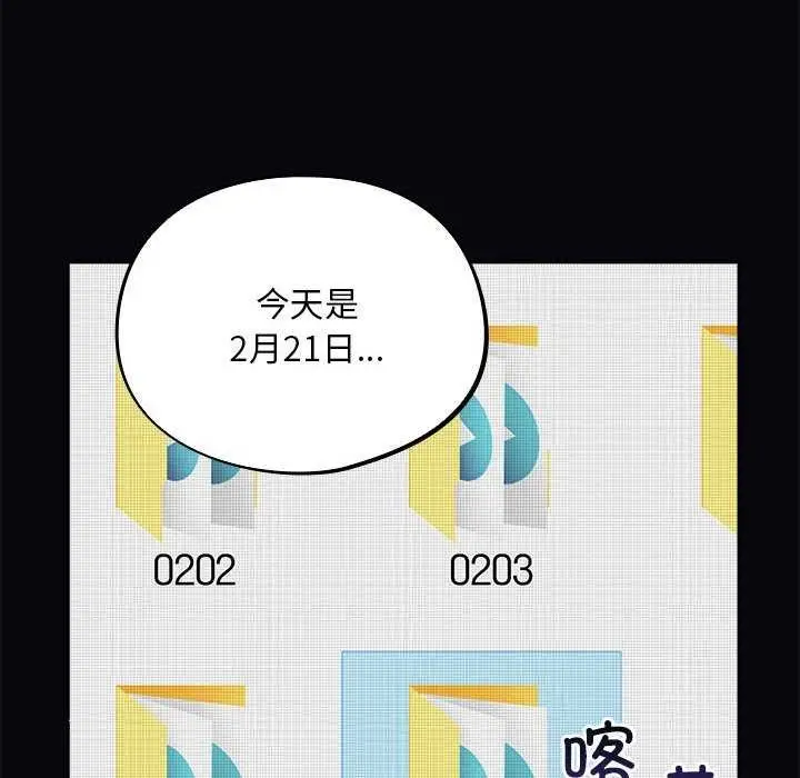 漫画《傻瓜病毒》第6话第158张图