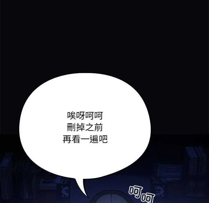 漫画《傻瓜病毒》第6话第160张图