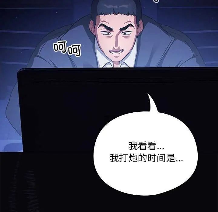 漫画《傻瓜病毒》第6话第161张图