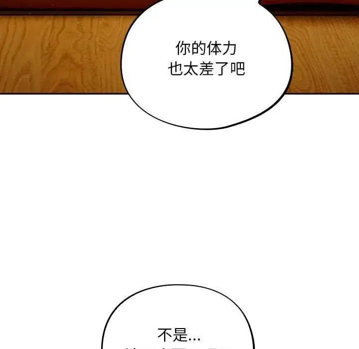 漫画《傻瓜病毒》第6话第19张图