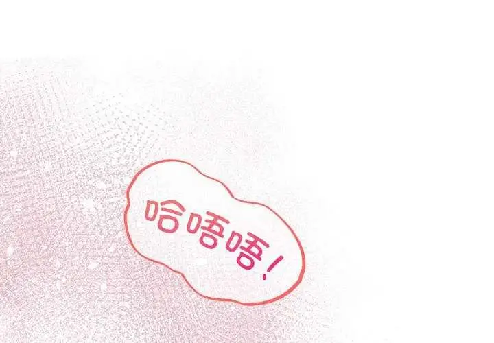 漫画《傻瓜病毒》第6话第2张图
