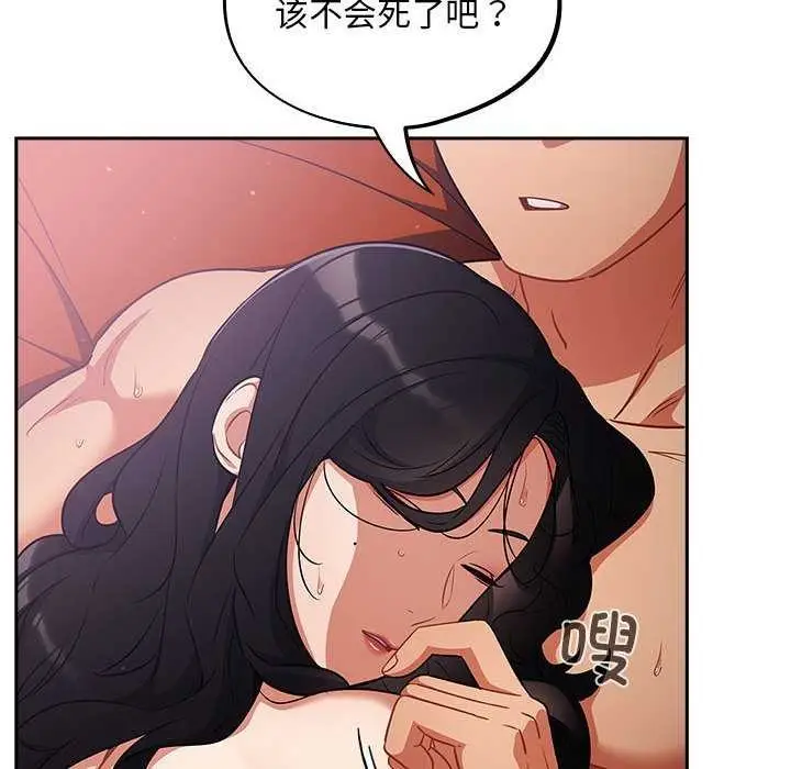 漫画《傻瓜病毒》第6话第20张图