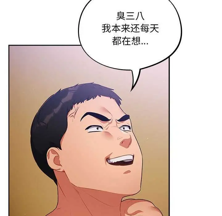 漫画《傻瓜病毒》第6话第35张图