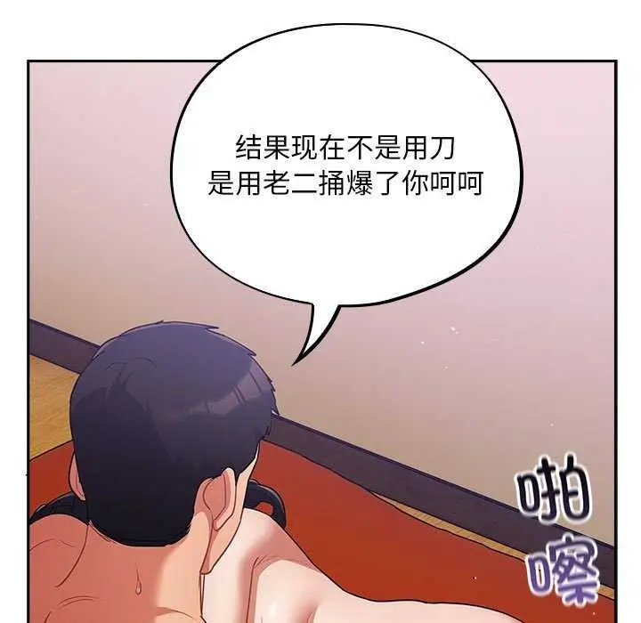 漫画《傻瓜病毒》第6话第37张图