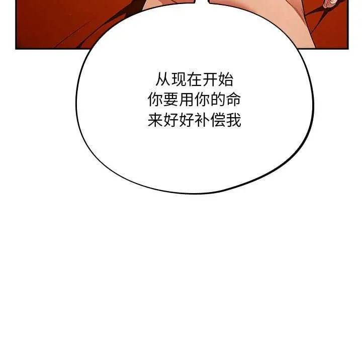 漫画《傻瓜病毒》第6话第39张图