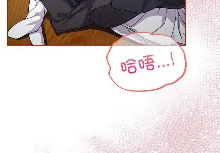 漫画《傻瓜病毒》第6话第4张图
