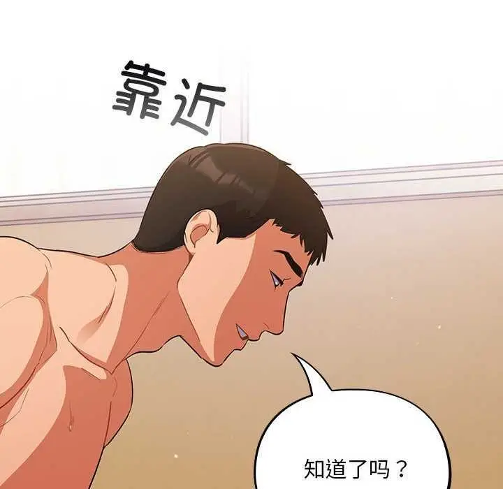 漫画《傻瓜病毒》第6话第40张图