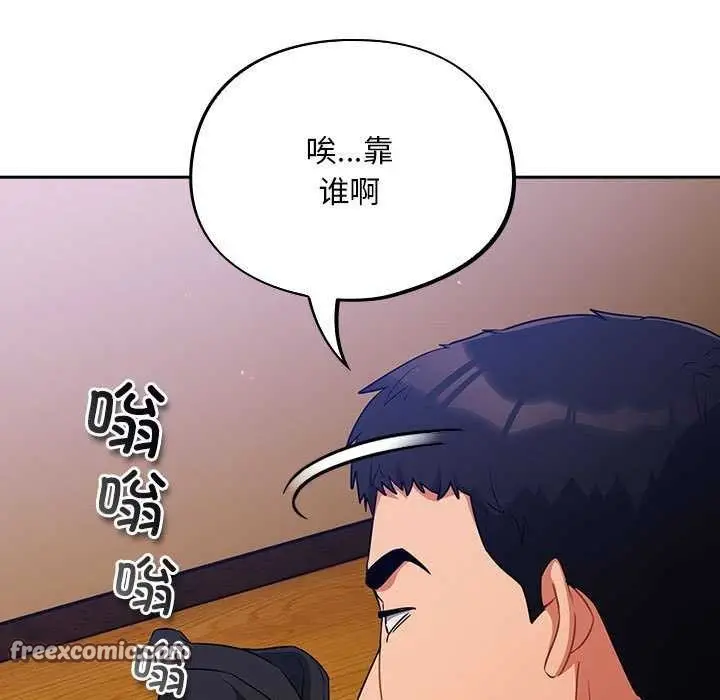 漫画《傻瓜病毒》第6话第45张图