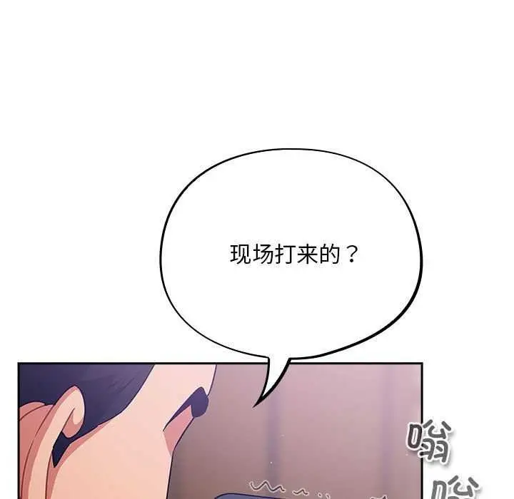 漫画《傻瓜病毒》第6话第47张图