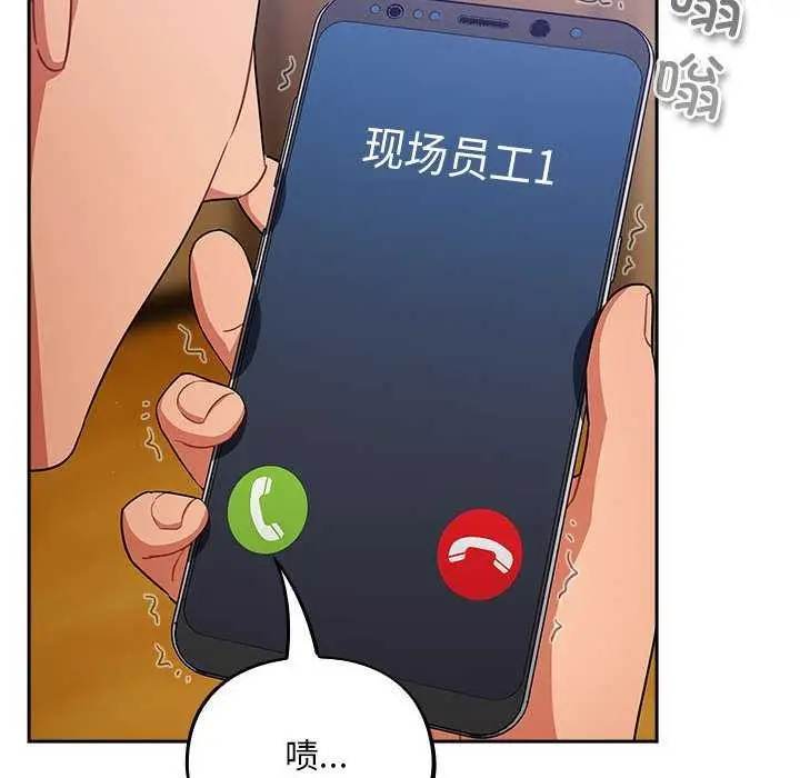 漫画《傻瓜病毒》第6话第48张图