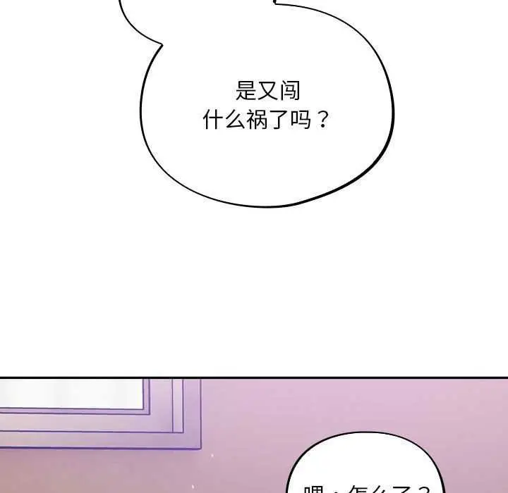 漫画《傻瓜病毒》第6话第49张图