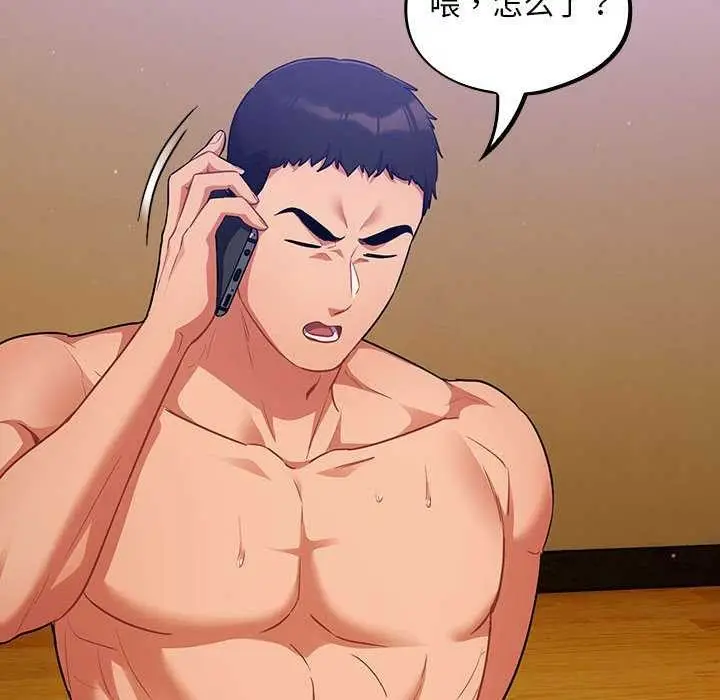 漫画《傻瓜病毒》第6话第50张图