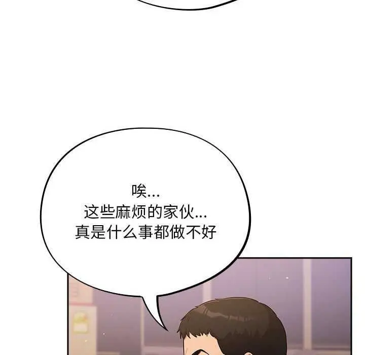 漫画《傻瓜病毒》第6话第52张图