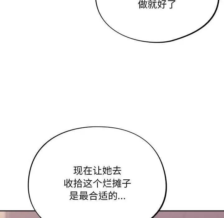 漫画《傻瓜病毒》第6话第54张图
