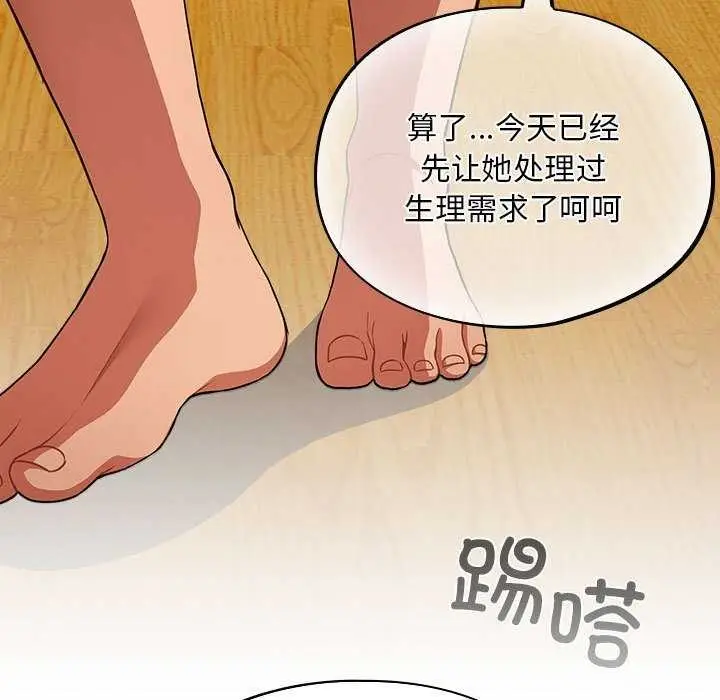 漫画《傻瓜病毒》第6话第59张图