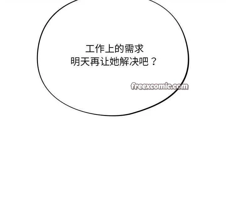 漫画《傻瓜病毒》第6话第60张图