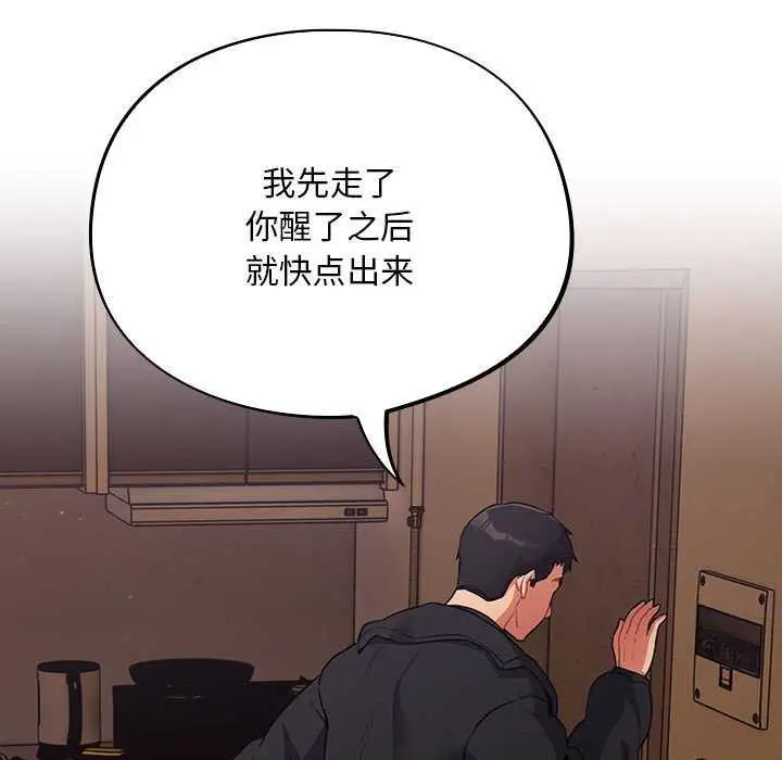 漫画《傻瓜病毒》第6话第63张图