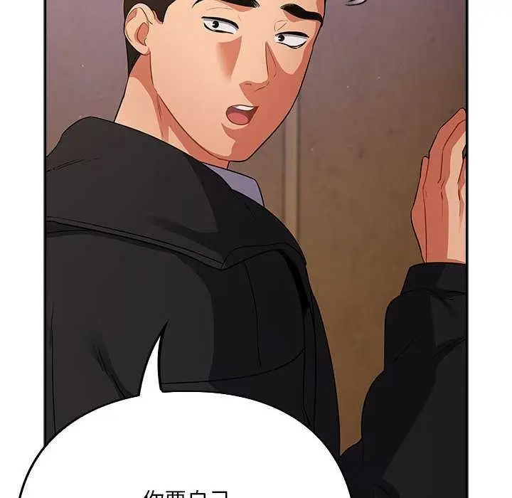 漫画《傻瓜病毒》第6话第66张图