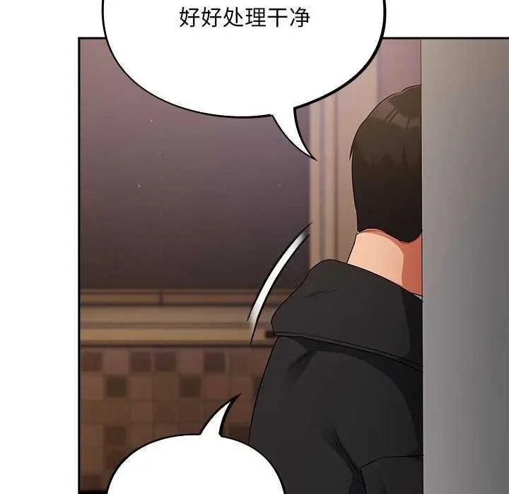 漫画《傻瓜病毒》第6话第68张图