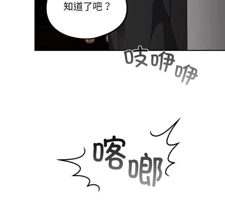 漫画《傻瓜病毒》第6话第69张图