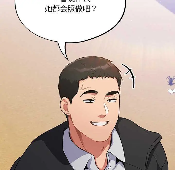 漫画《傻瓜病毒》第6话第71张图