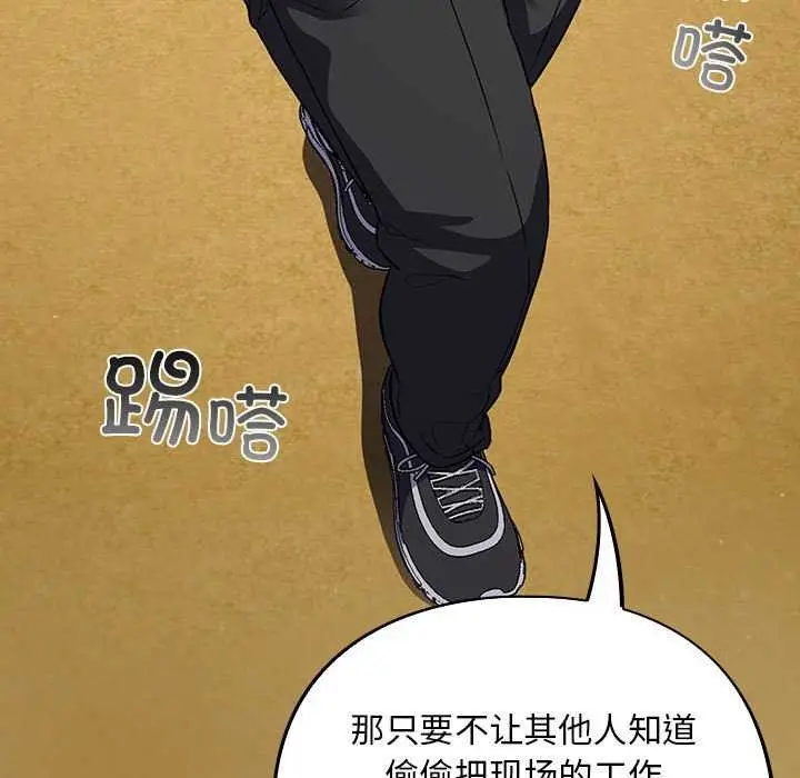 漫画《傻瓜病毒》第6话第73张图