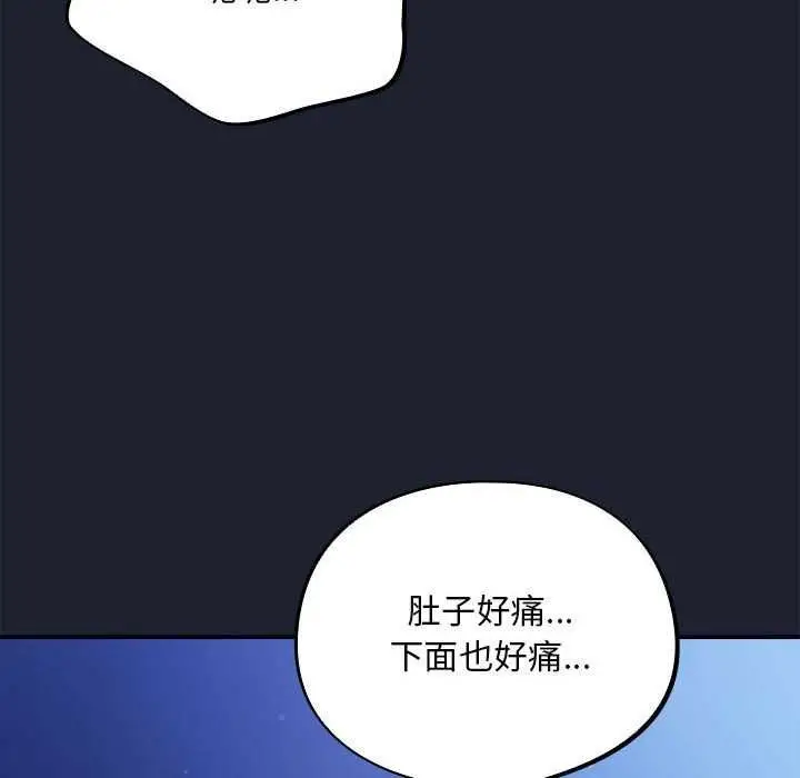 漫画《傻瓜病毒》第6话第86张图
