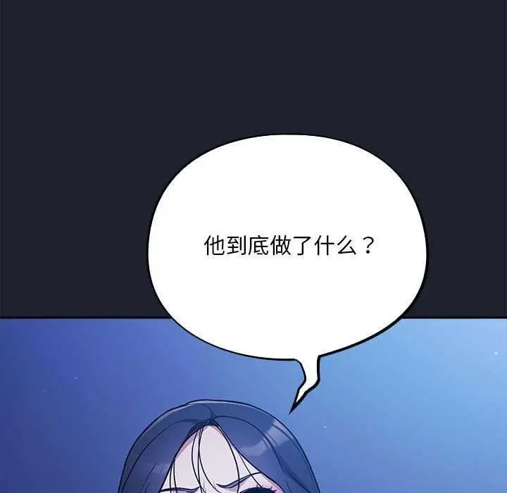 漫画《傻瓜病毒》第6话第89张图
