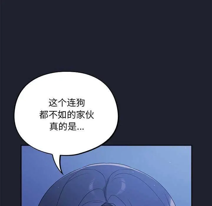 漫画《傻瓜病毒》第6话第92张图