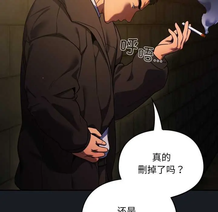 漫画《傻瓜病毒》第7话第10张图
