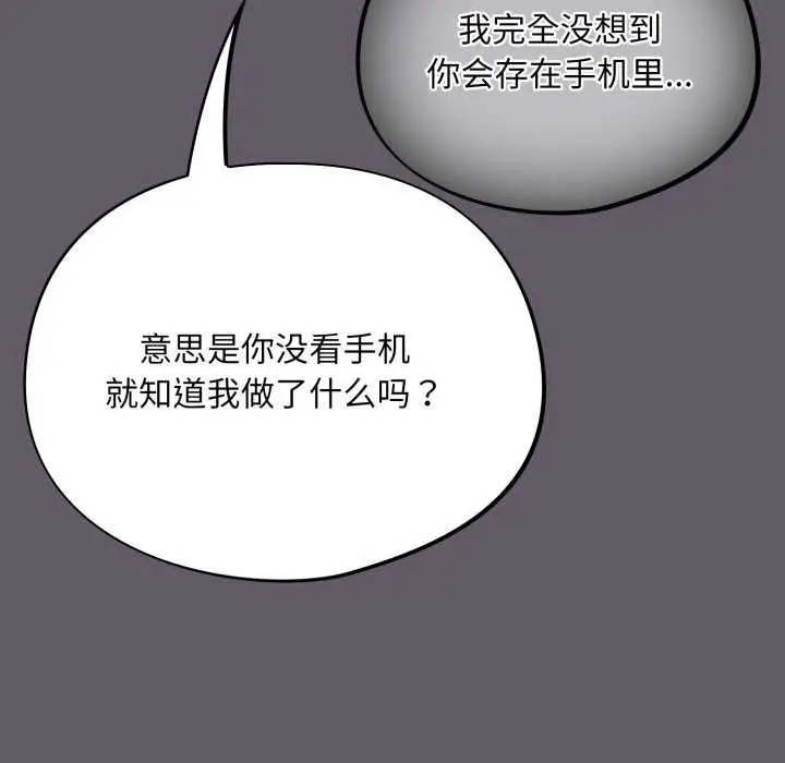 漫画《傻瓜病毒》第7话第100张图
