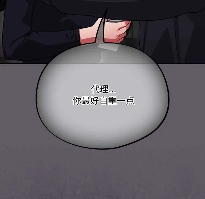 漫画《傻瓜病毒》第7话第103张图