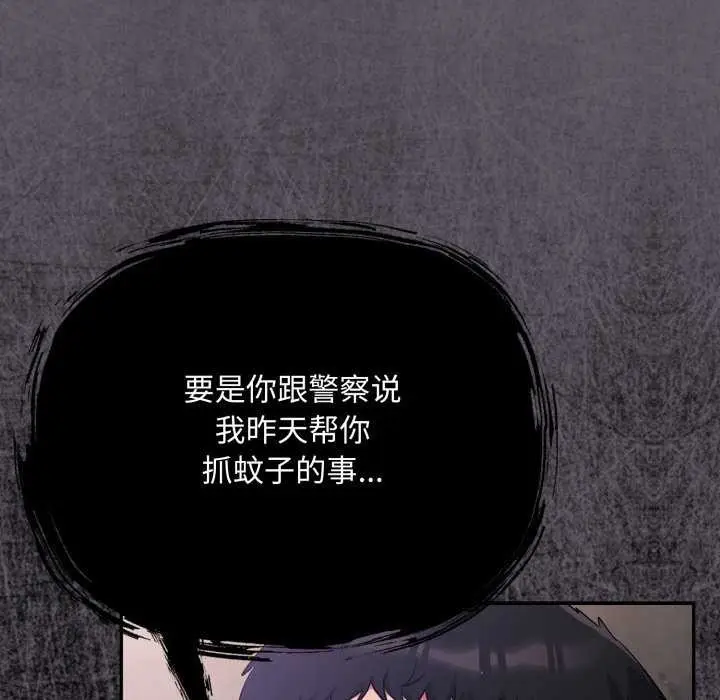 漫画《傻瓜病毒》第7话第104张图