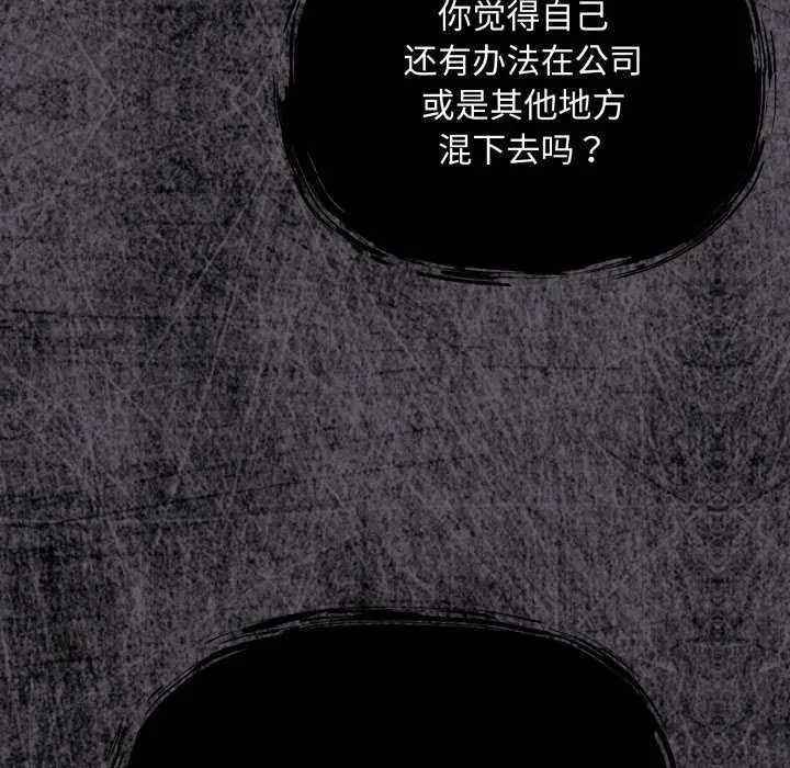 漫画《傻瓜病毒》第7话第106张图